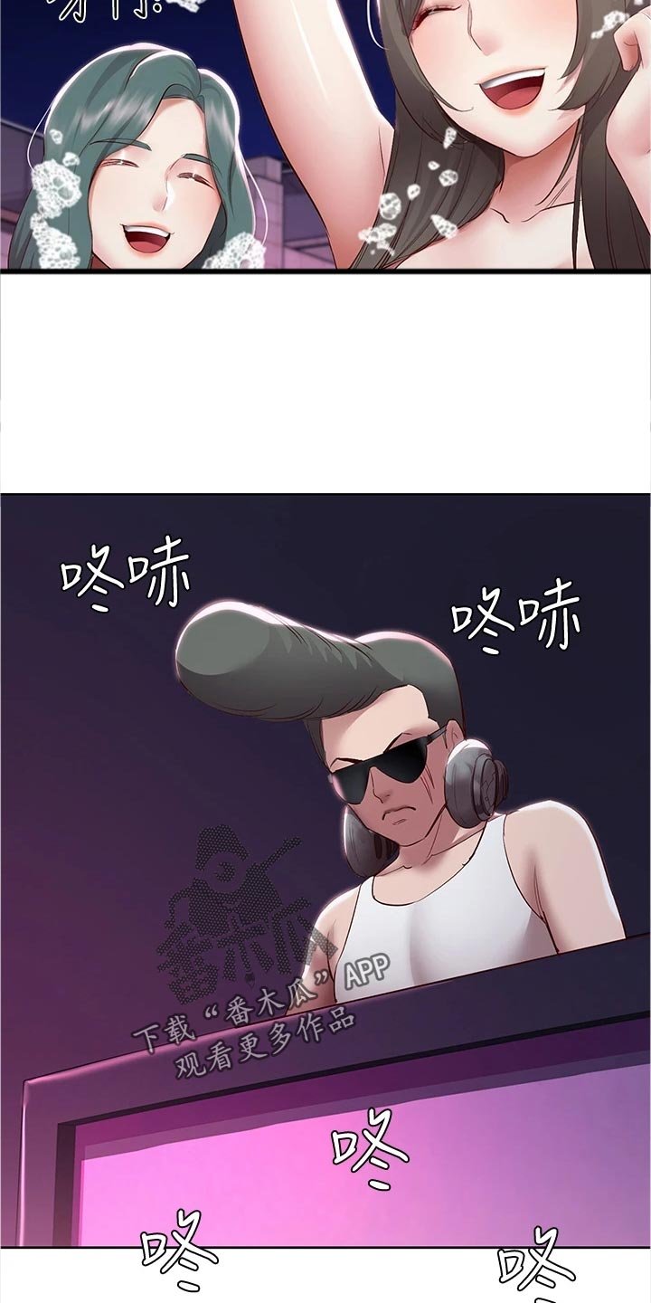 第98章：邀请