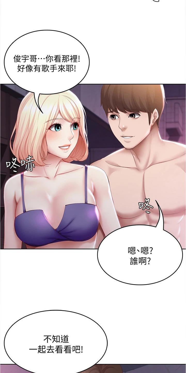 第98章：邀请