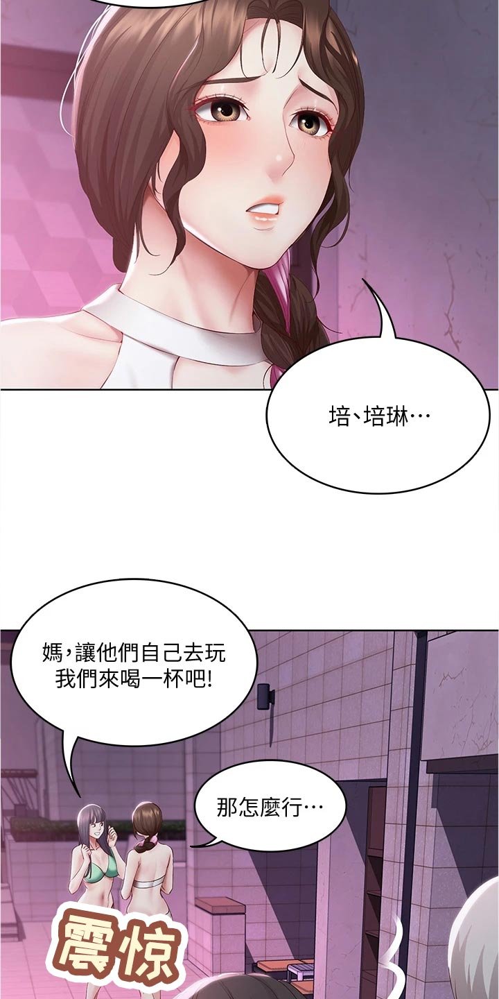 第98章：邀请