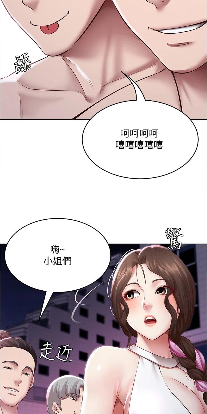 第98章：邀请