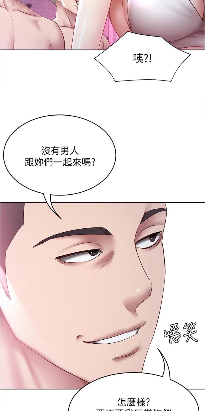 第98章：邀请