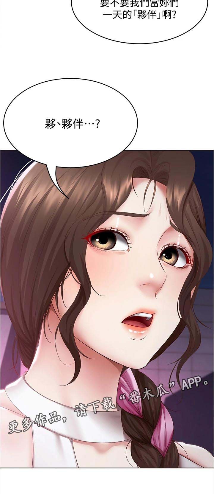 第98章：邀请