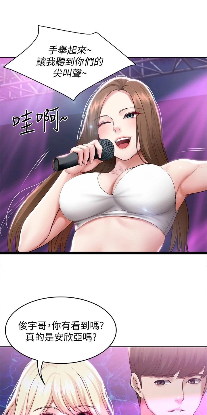 第99章：演出