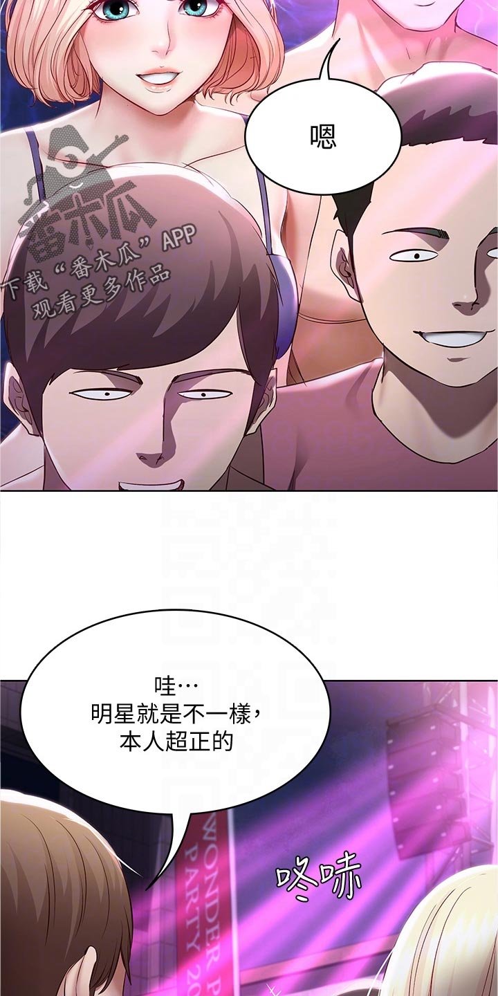第99章：演出