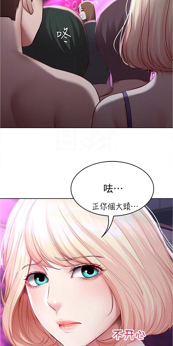 第99章：演出