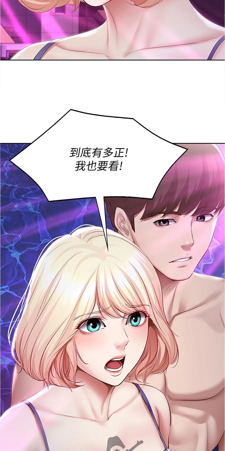 第99章：演出