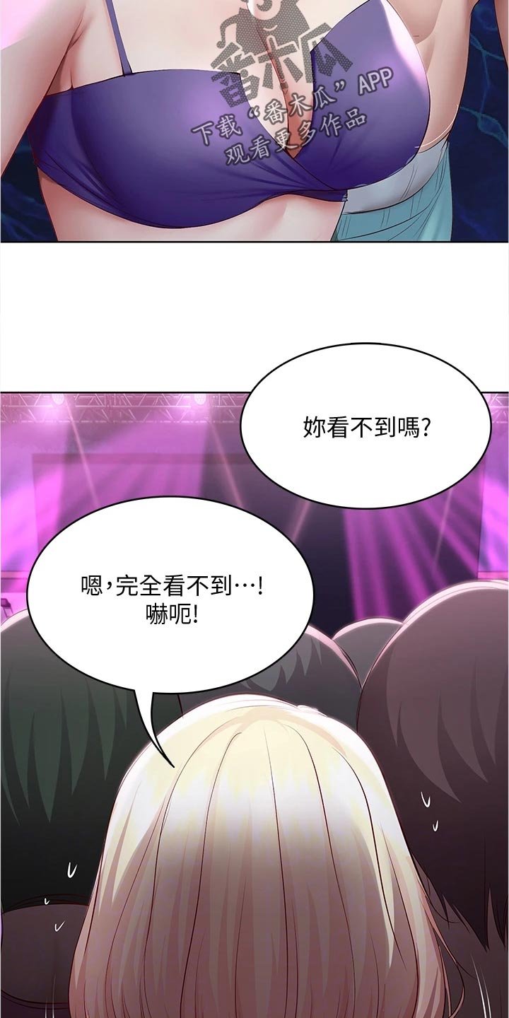 第99章：演出
