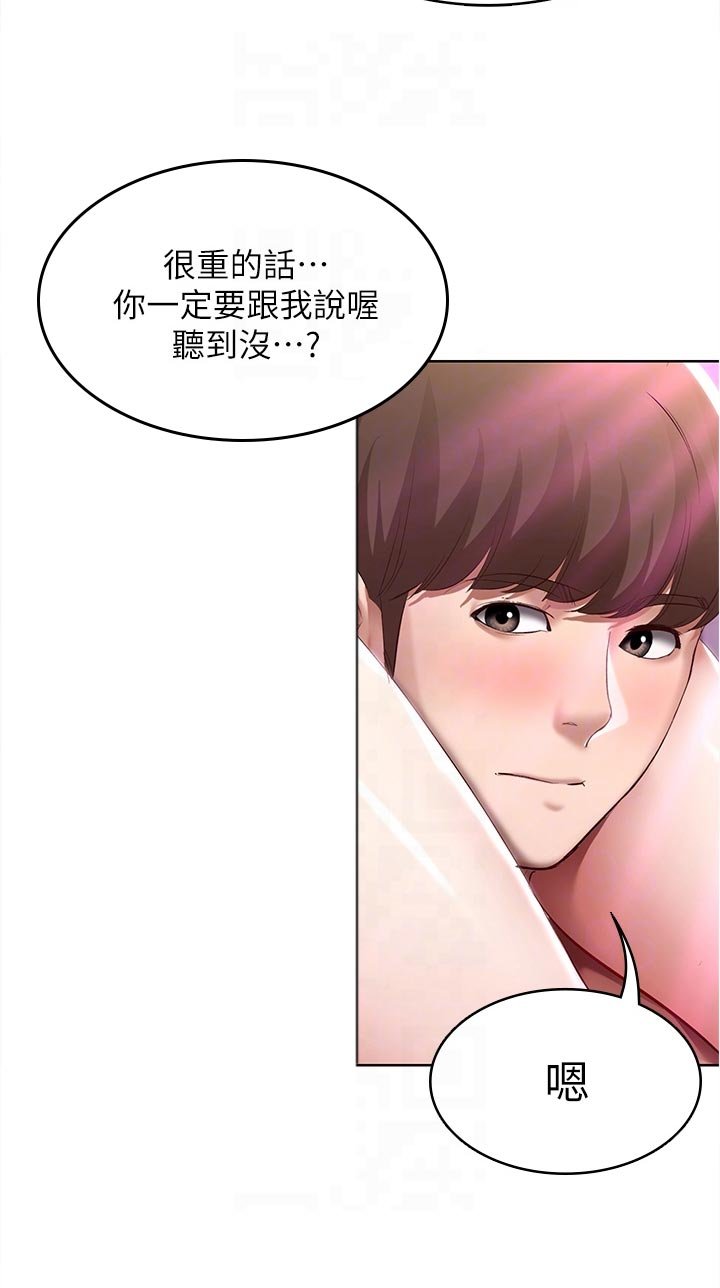 第99章：演出