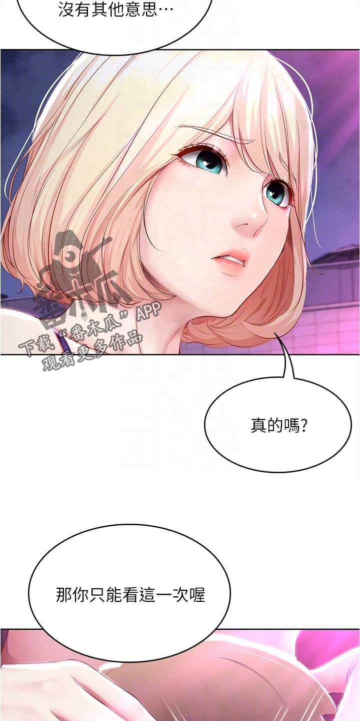 第99章：演出