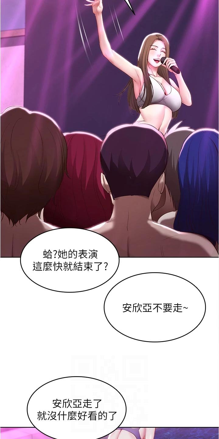 第99章：演出