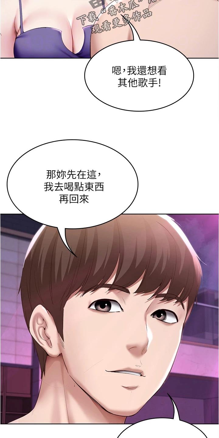 第99章：演出