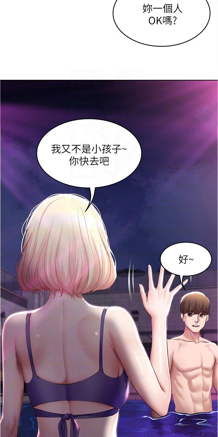 第99章：演出