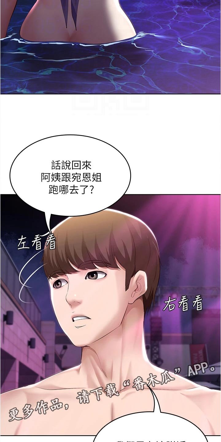 第99章：演出