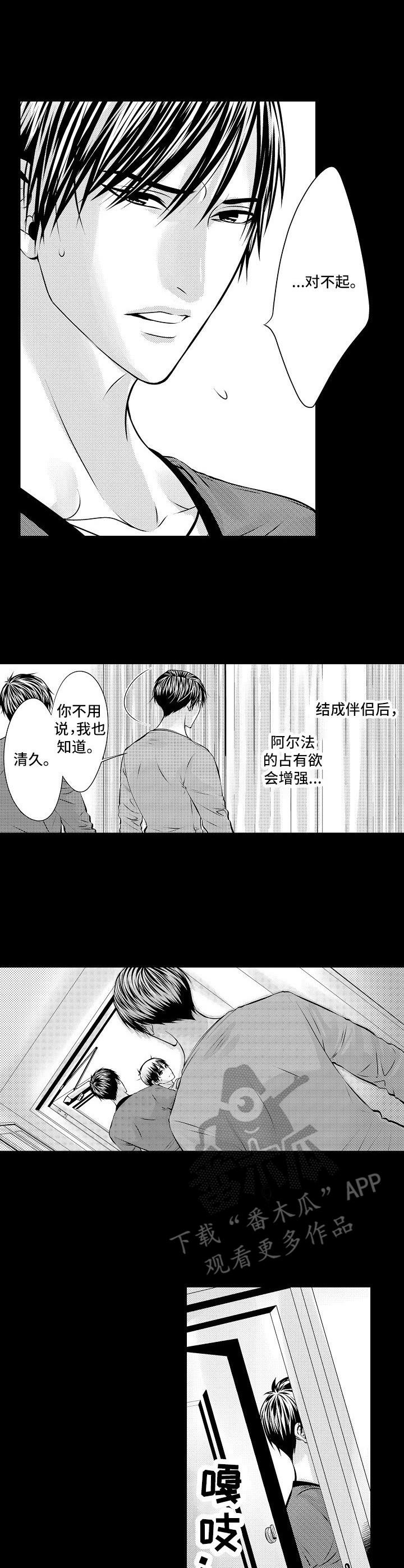 第10章：占有欲
