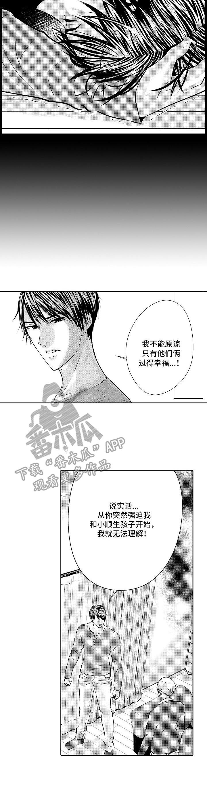 第10章：占有欲