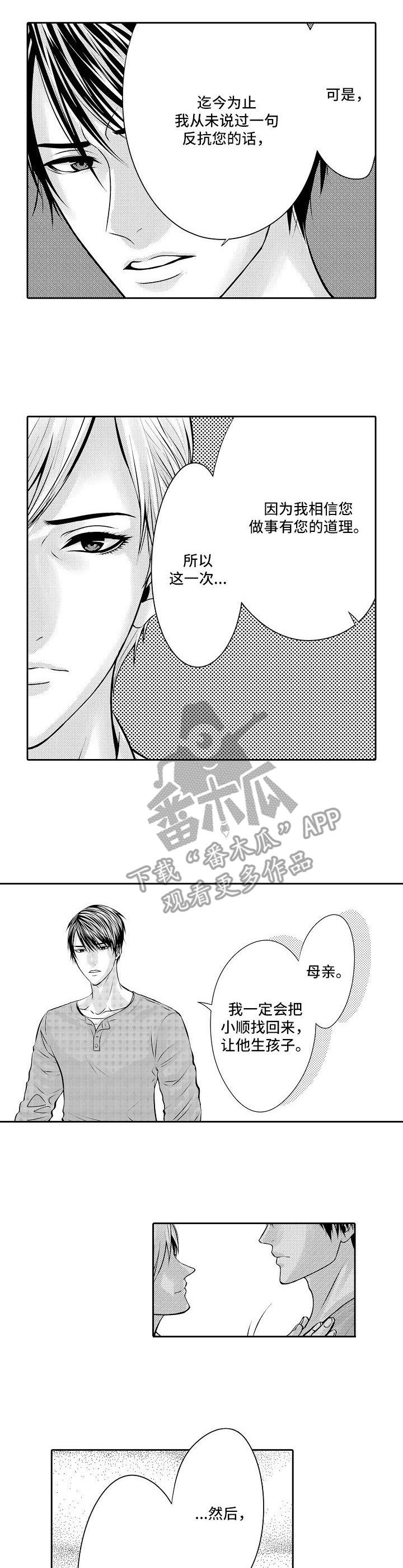 第10章：占有欲