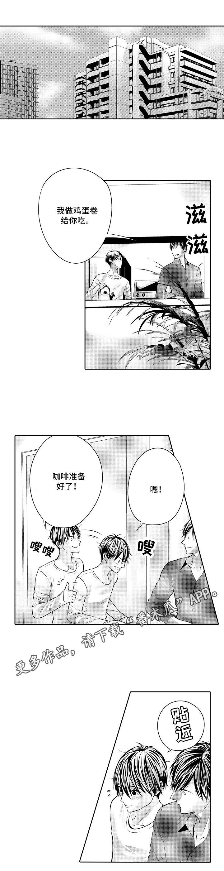 第10章：占有欲
