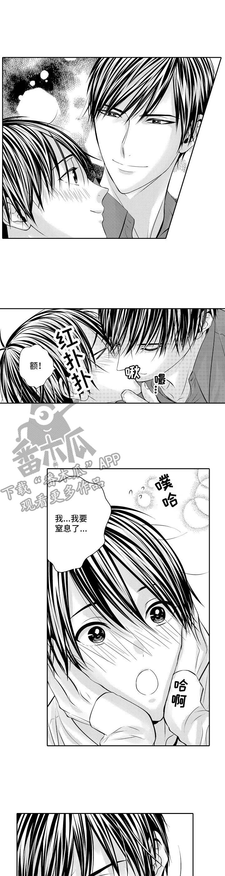 第10章：占有欲