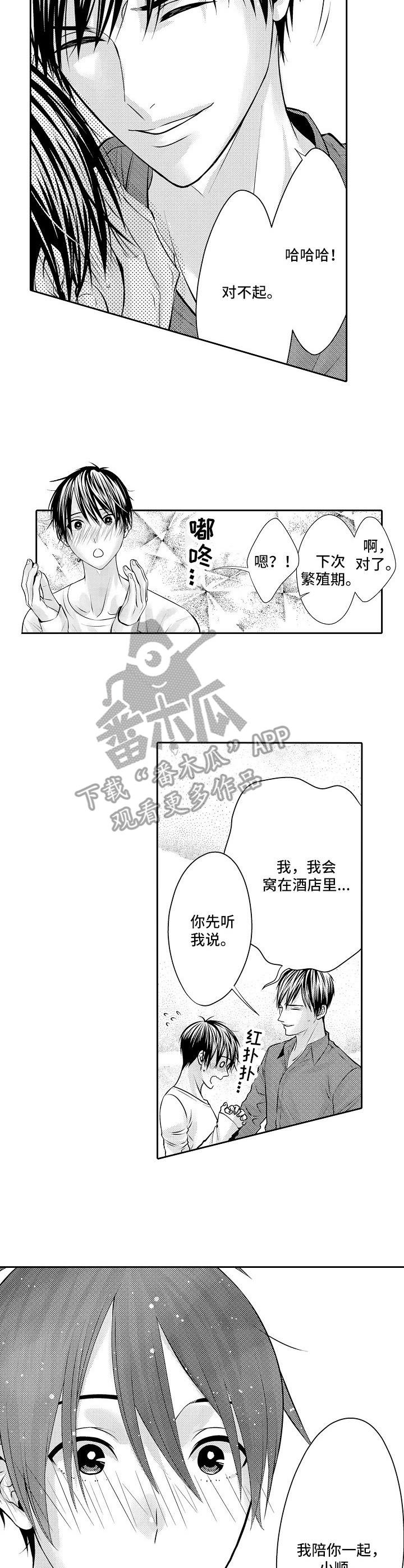 第10章：占有欲