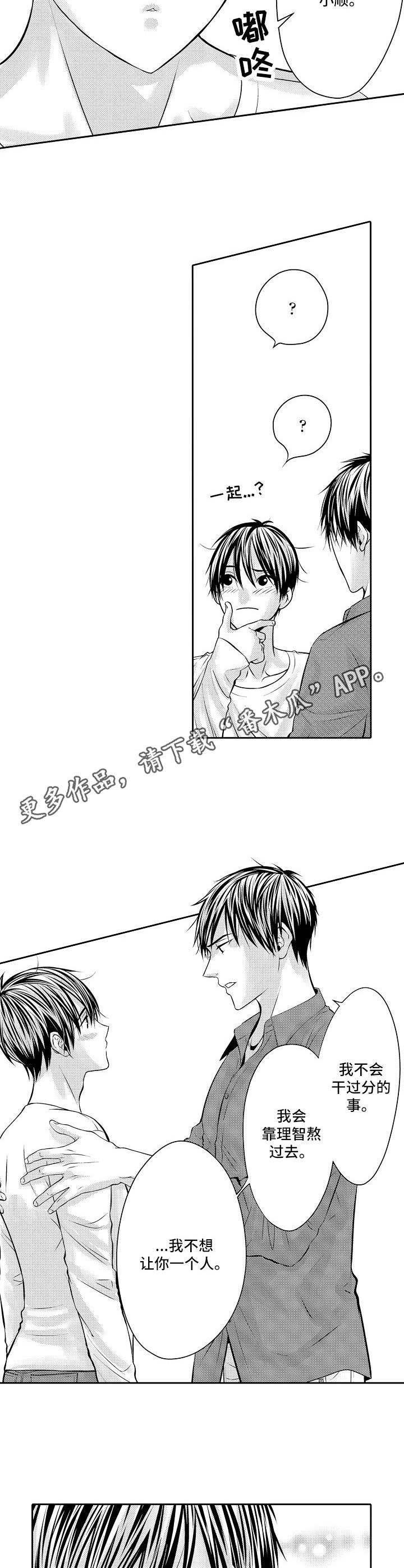 第10章：占有欲