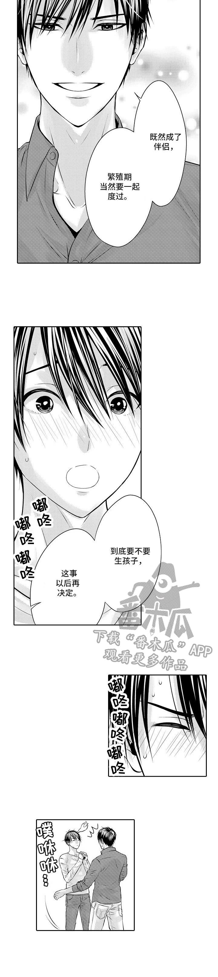 第10章：占有欲