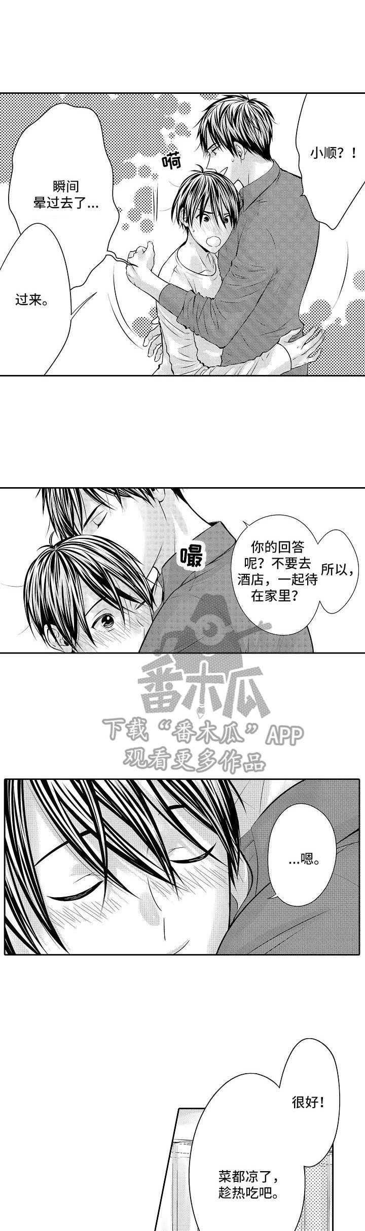 第11章：欺负