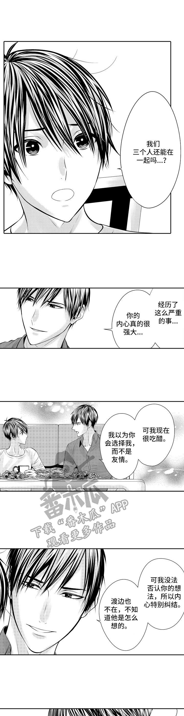 第11章：欺负