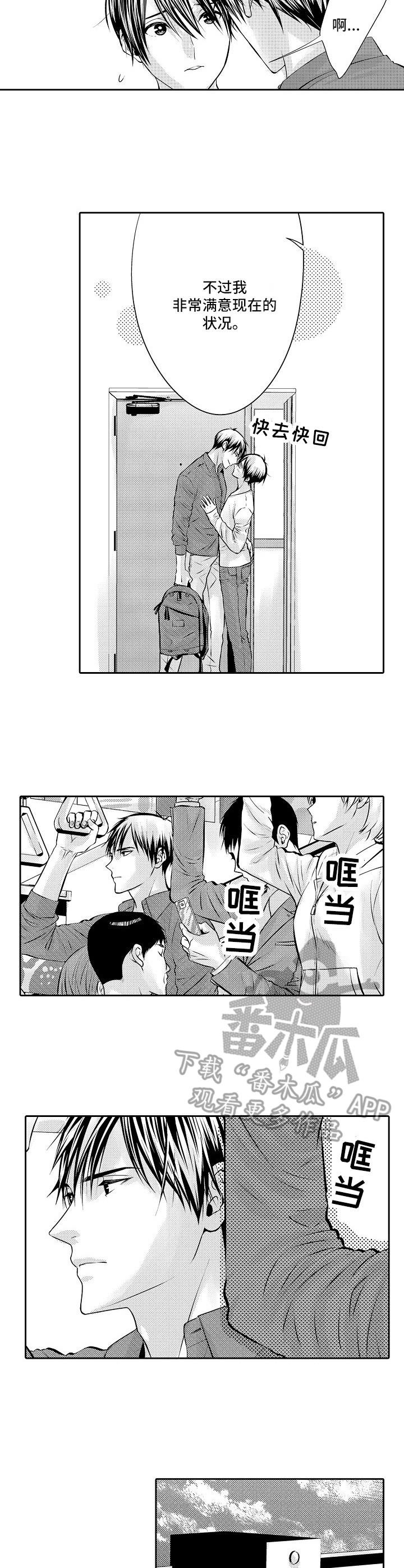 第11章：欺负