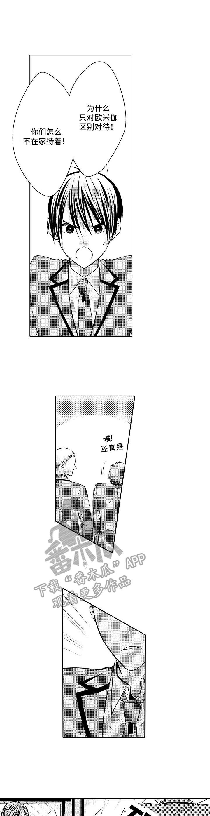 第11章：欺负
