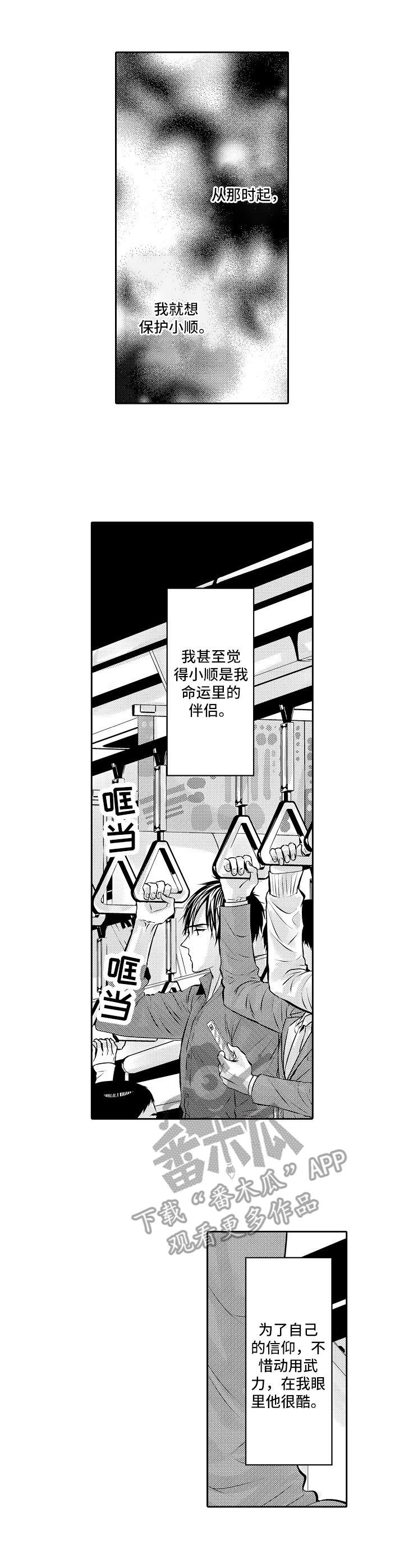 第12章：期待