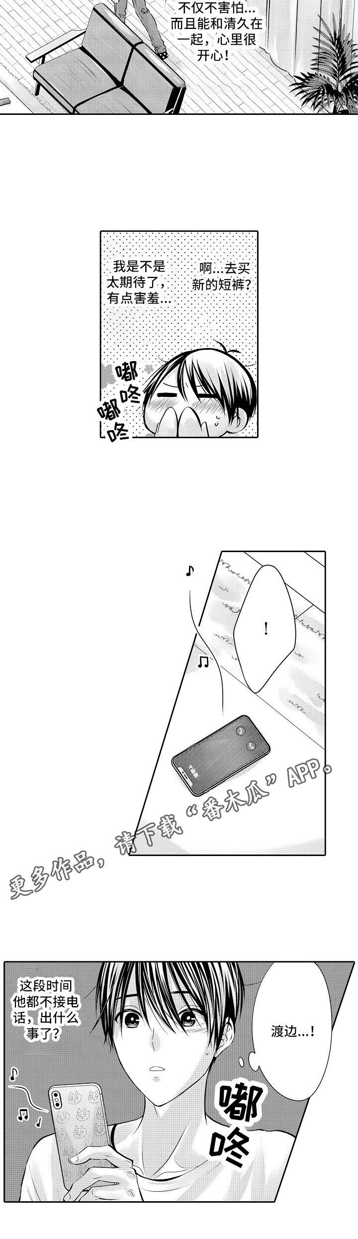 第12章：期待