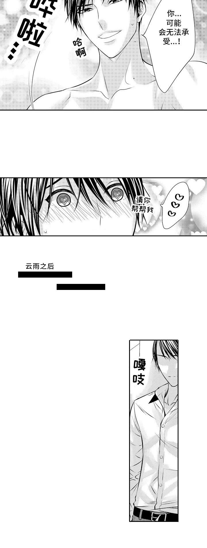 第13章：默默守护