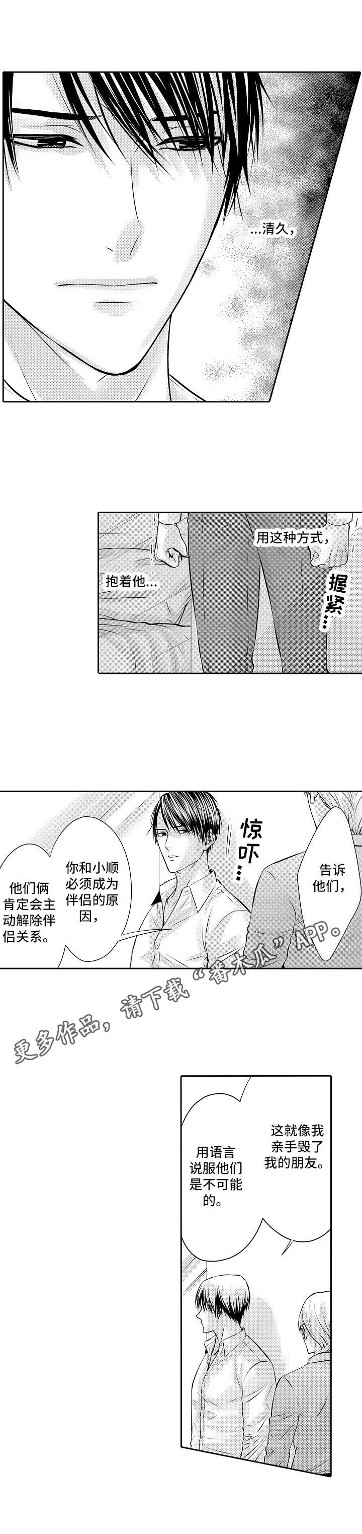 第13章：默默守护