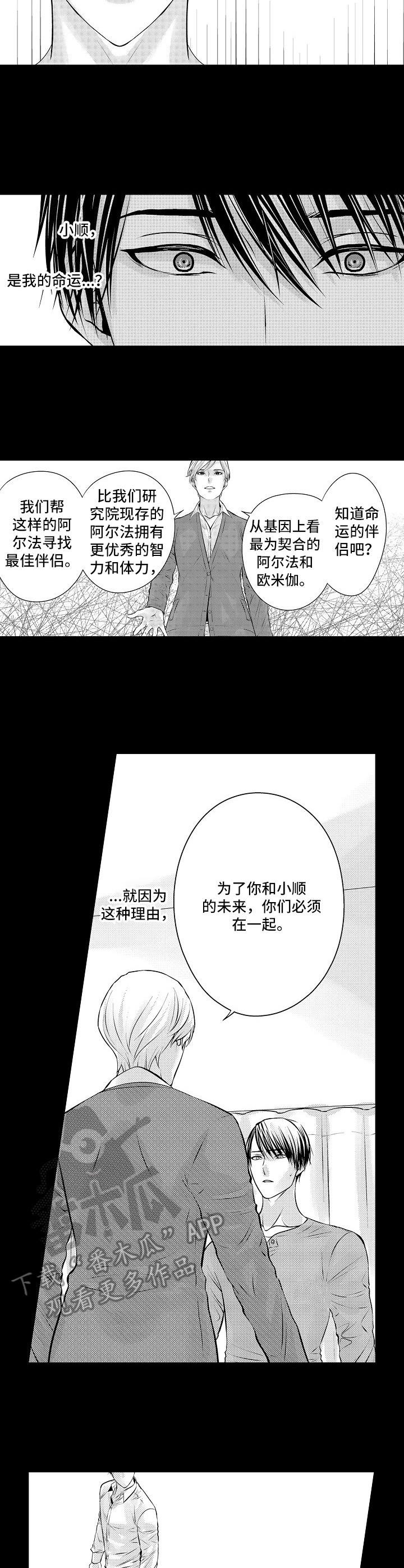 第13章：默默守护