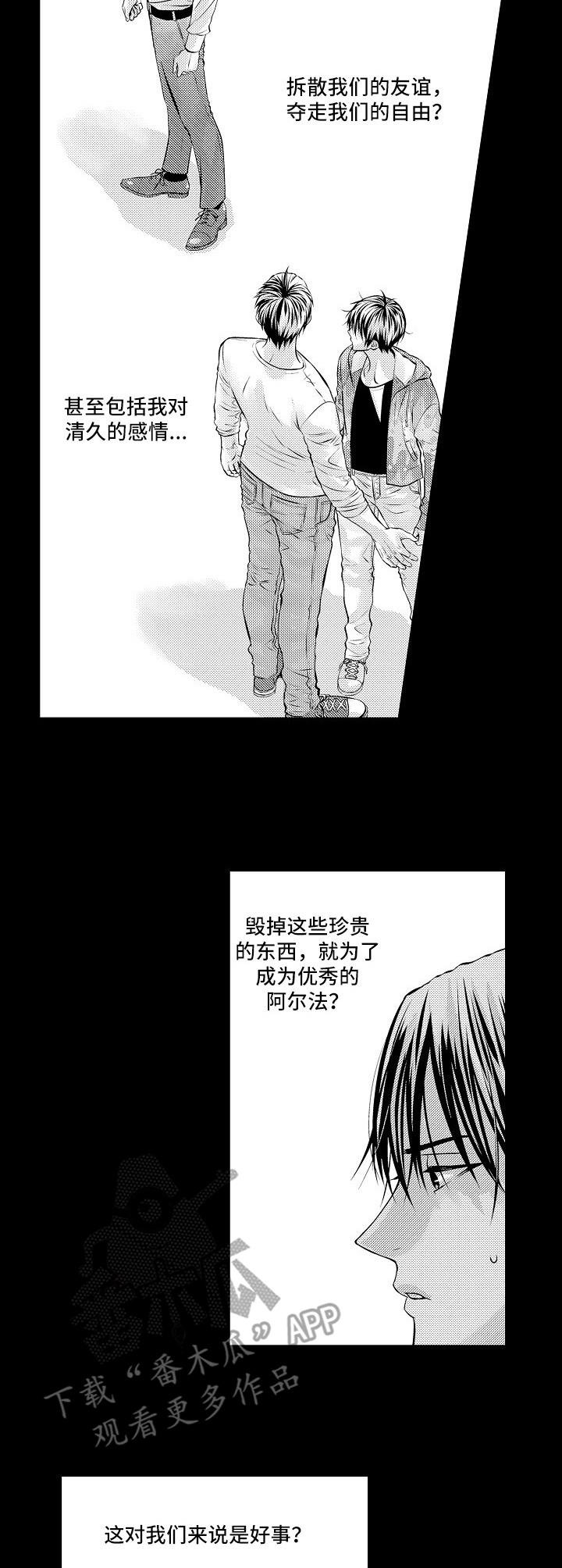 第13章：默默守护