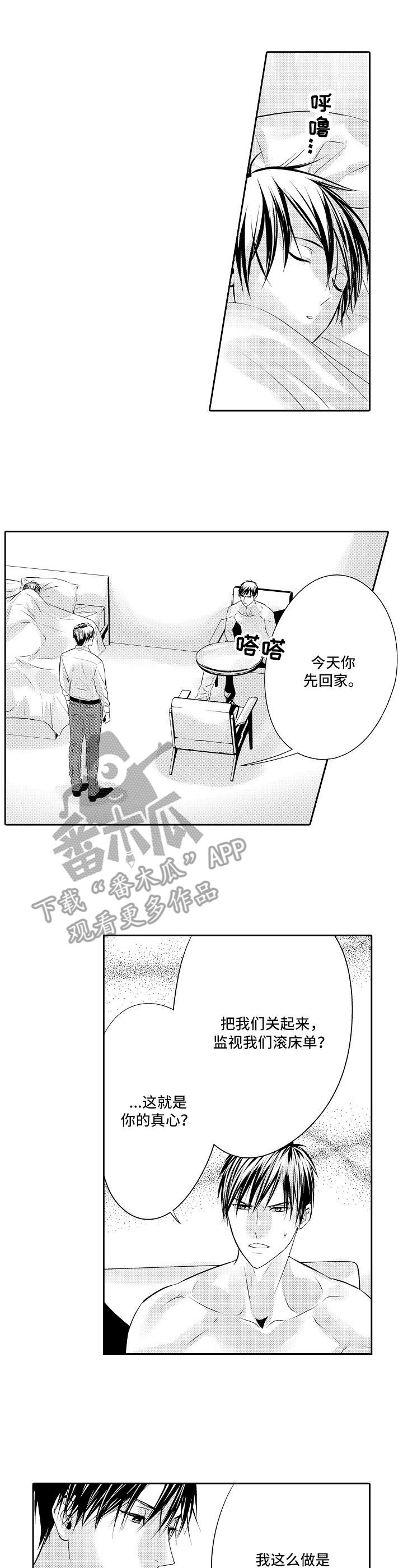 第14章：人质