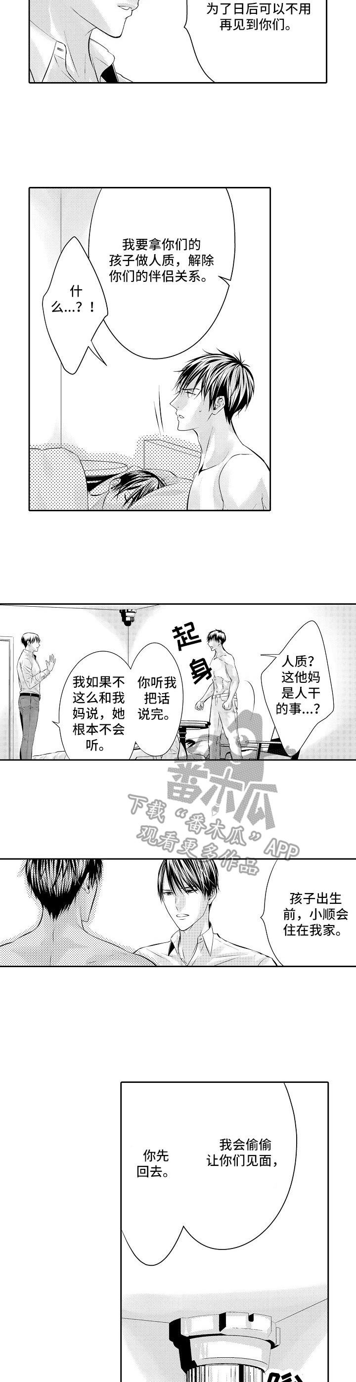 第14章：人质