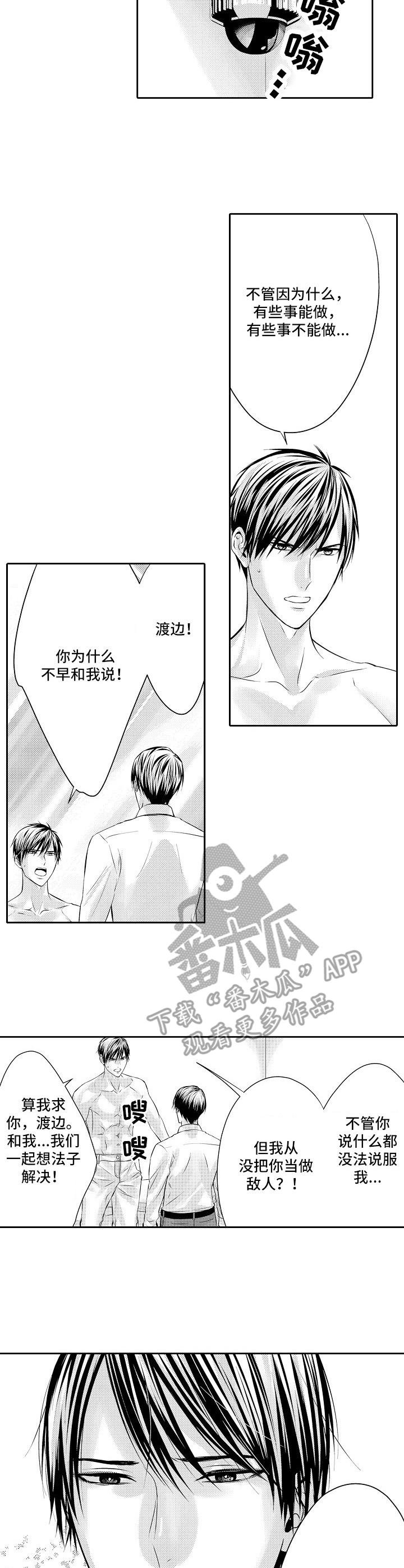 第14章：人质