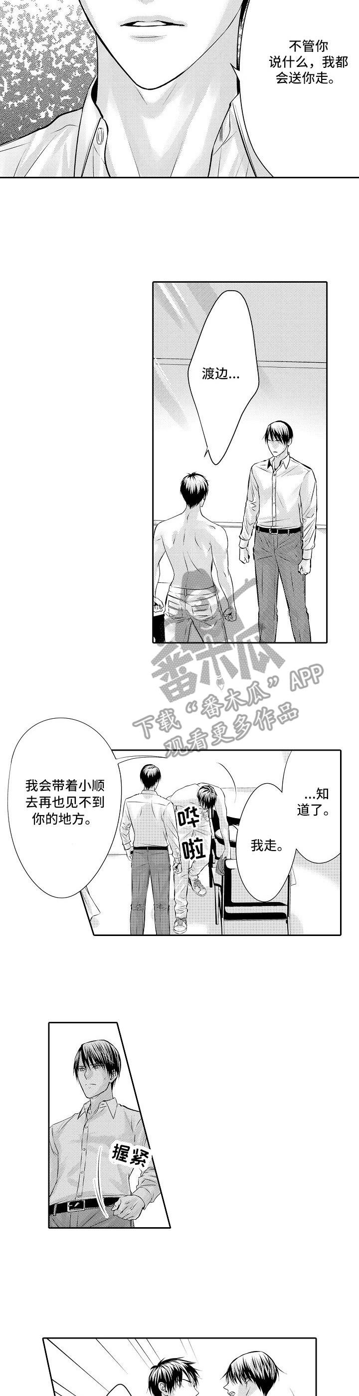第14章：人质