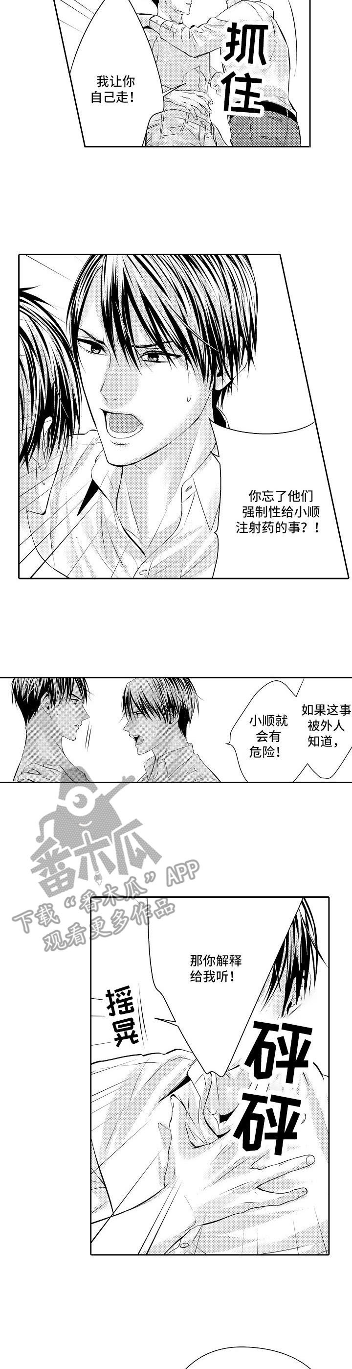 第14章：人质