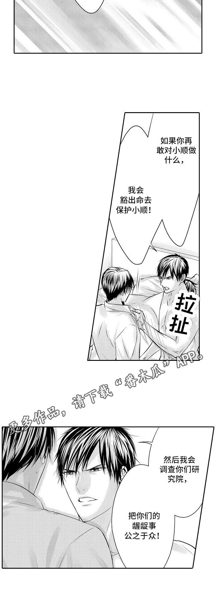 第14章：人质