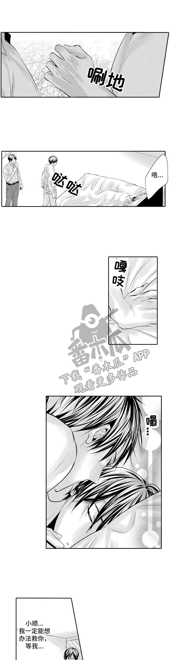第14章：人质