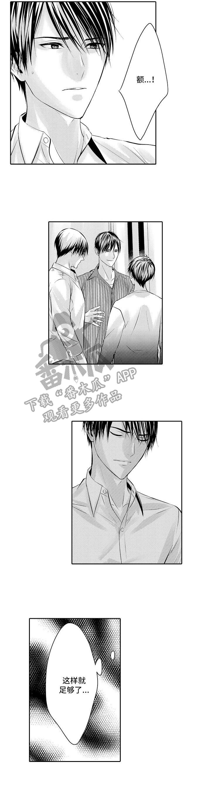 第15章：足够了