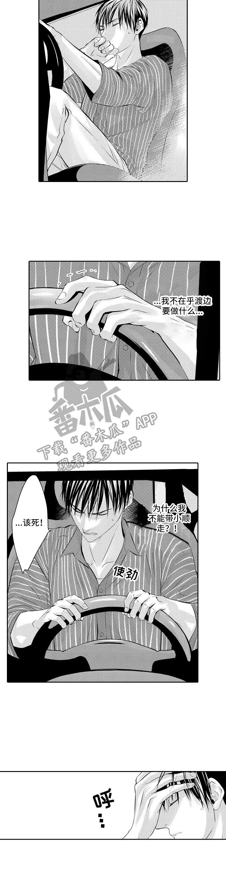 第16章：不能动摇