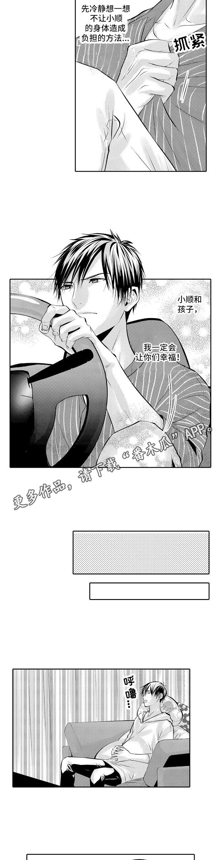 第16章：不能动摇