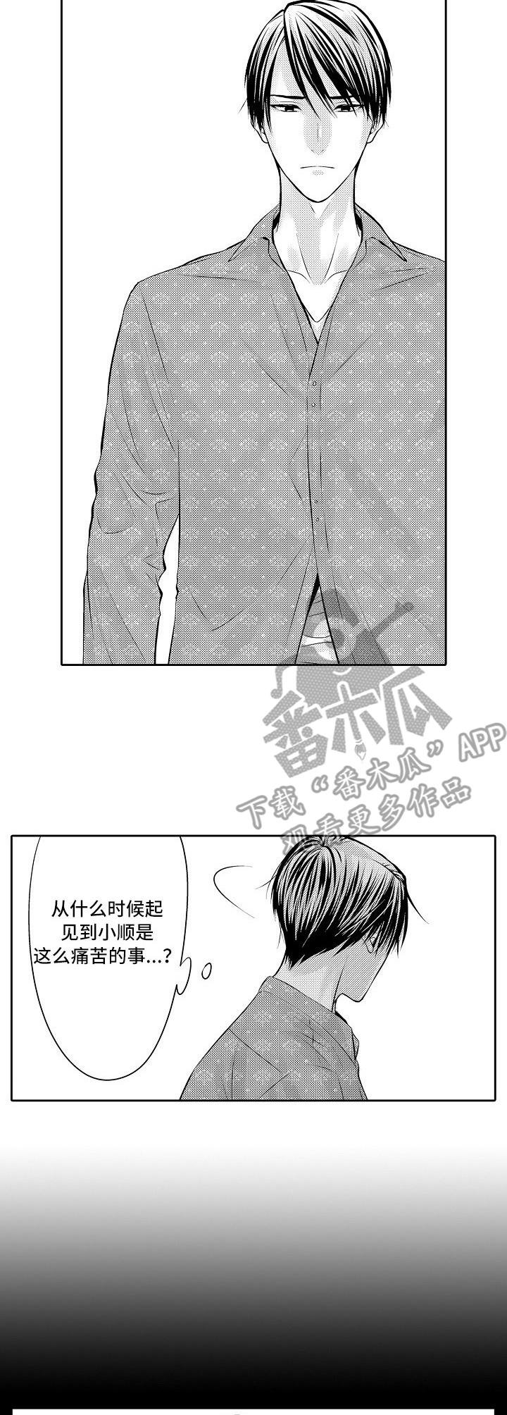 第16章：不能动摇