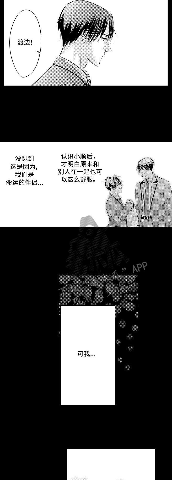 第16章：不能动摇