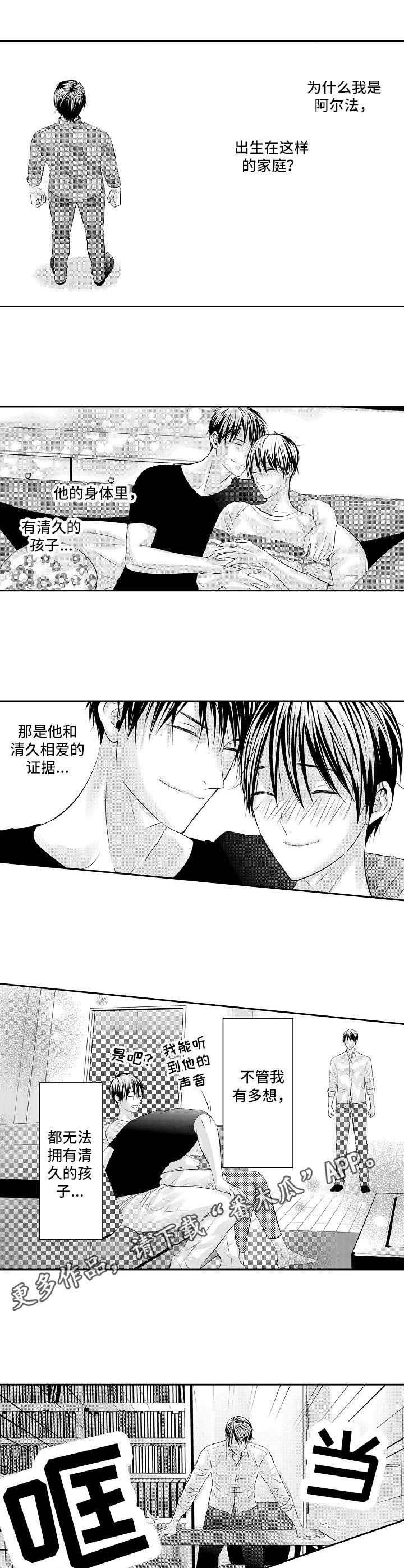 第16章：不能动摇