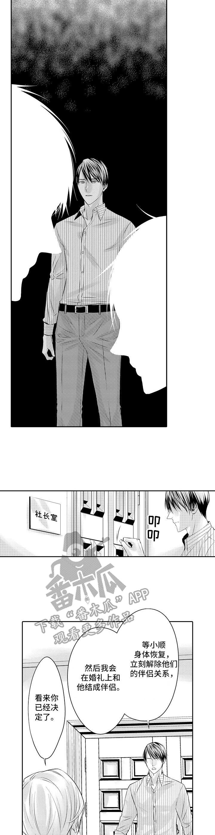 第17章：到时候了