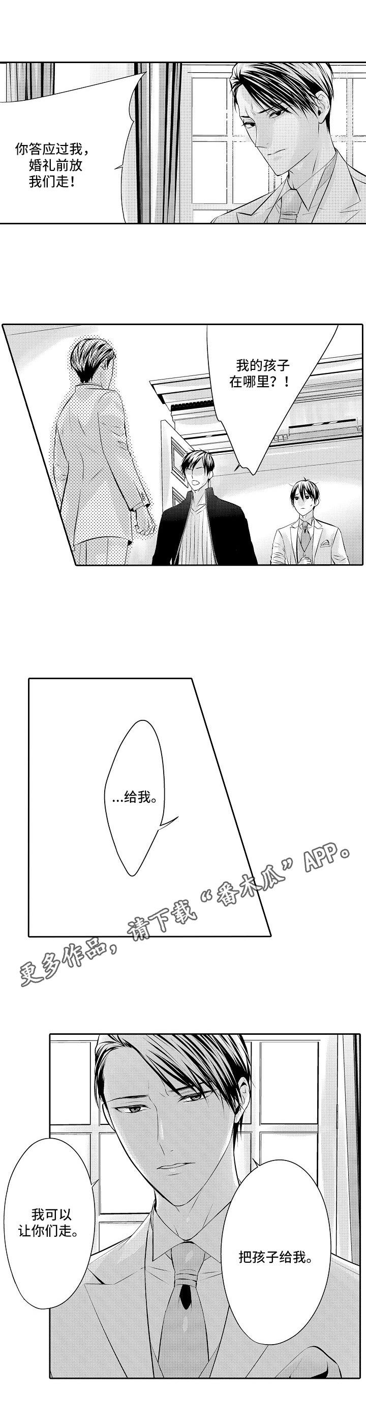第17章：到时候了